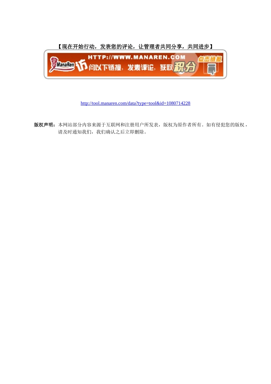 应收账款结构和帐龄分析表_第3页