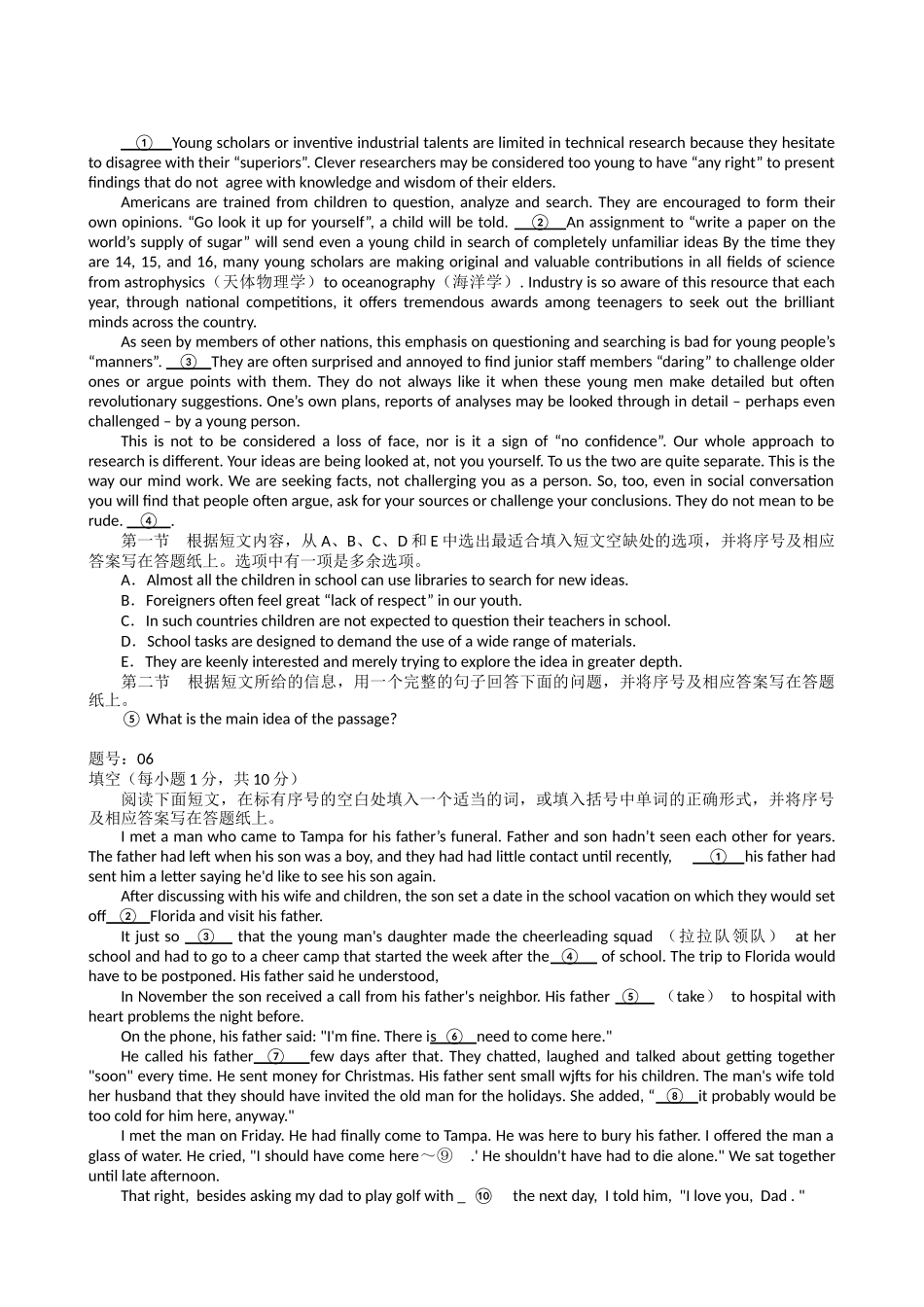 浙江省杭州市XXXX年高三第一次高考科目教学质量检测自选模块试题_第3页