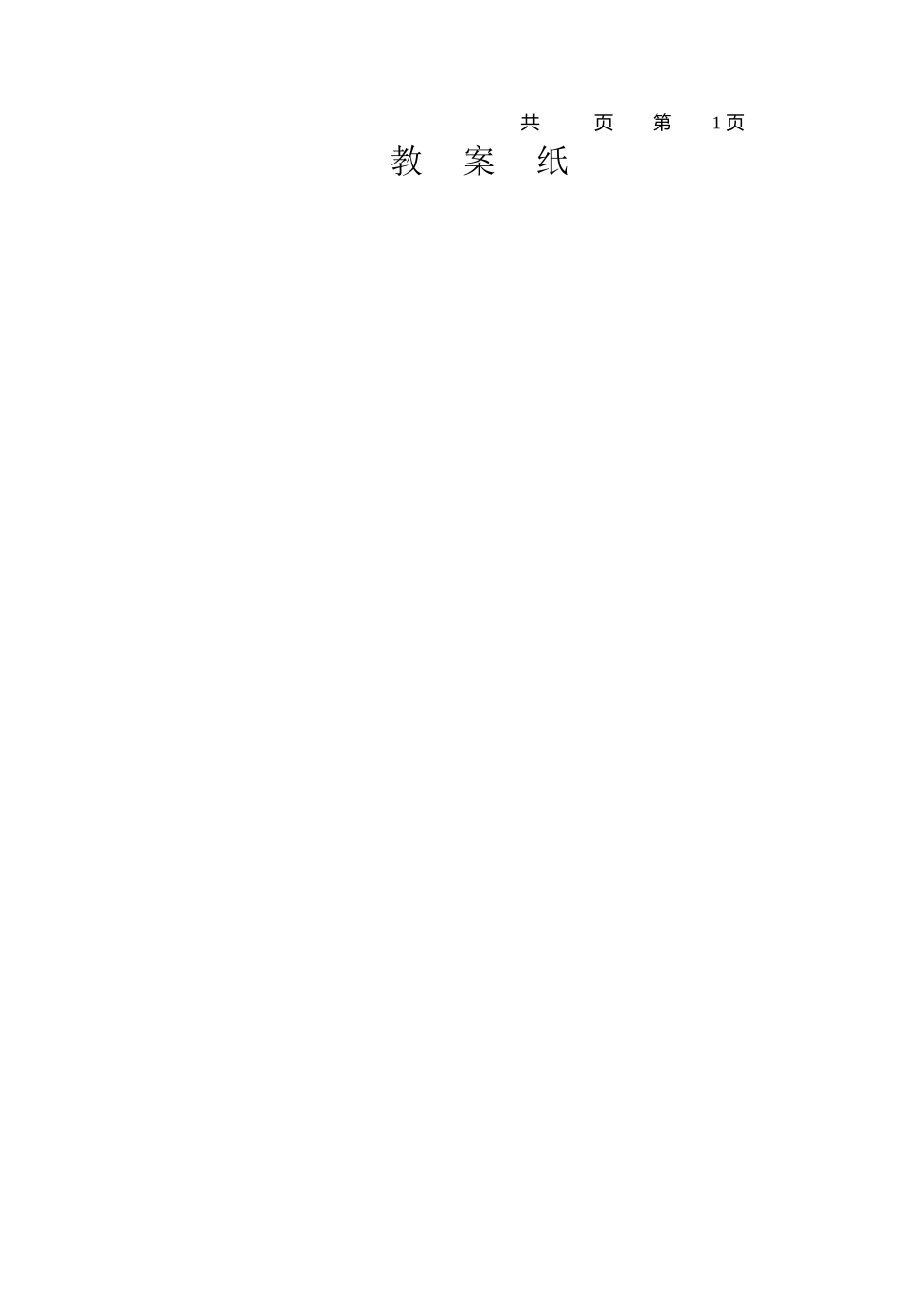 招投标与合同管理总复习-建_第2页