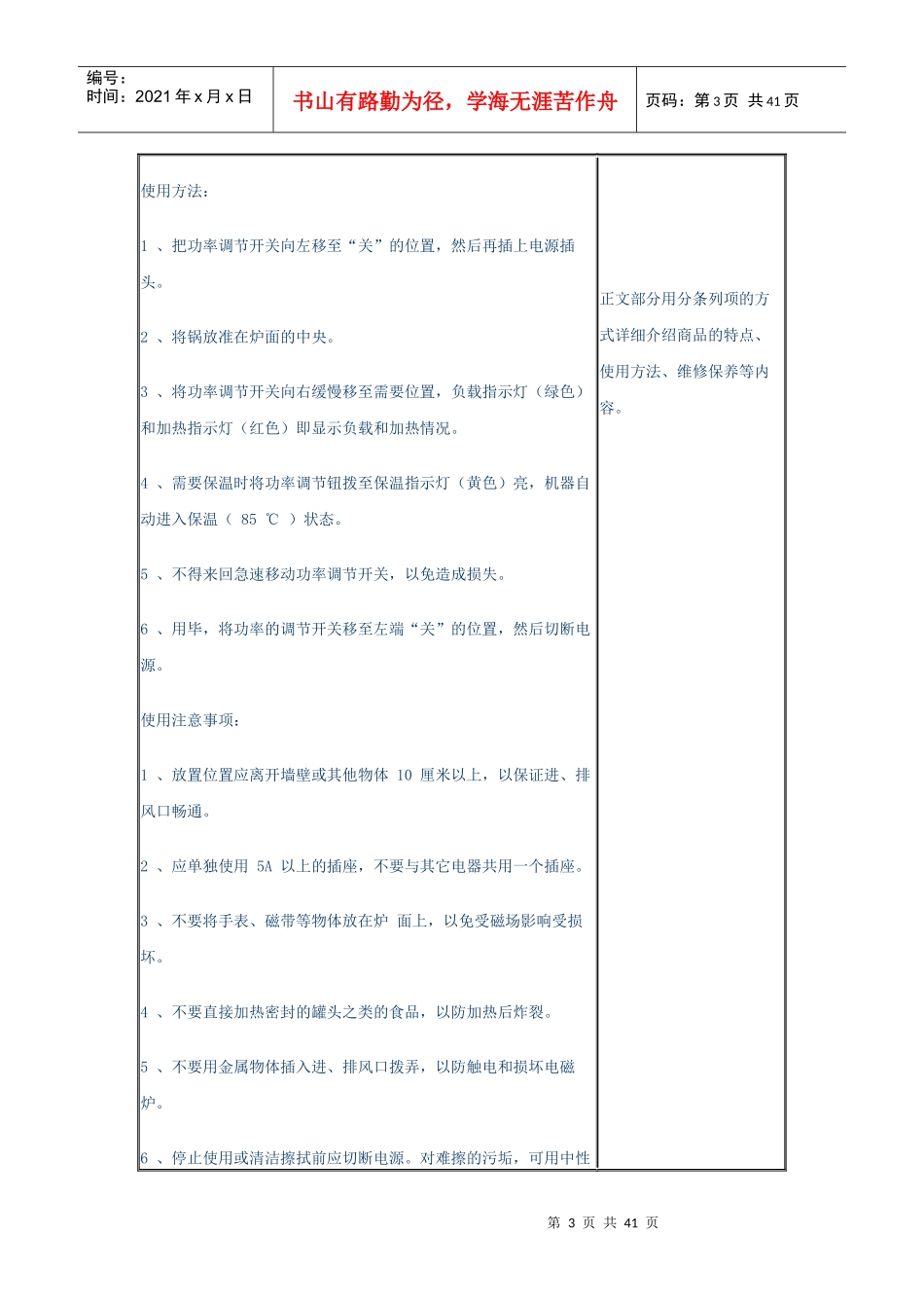 经济文书写作_第3页