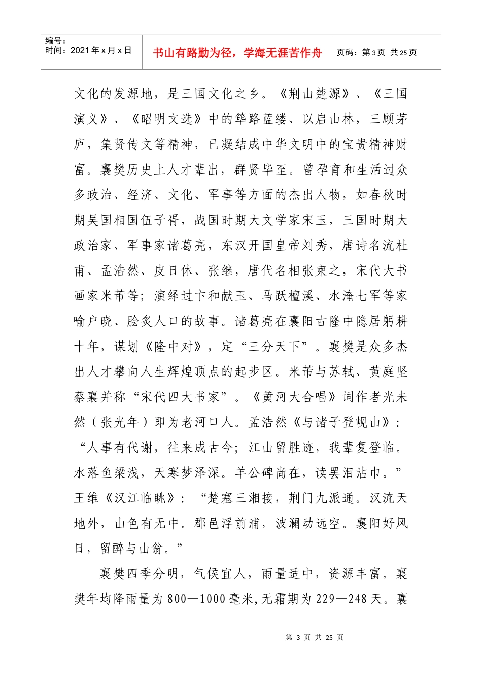 05经济管理知识讲座_第3页