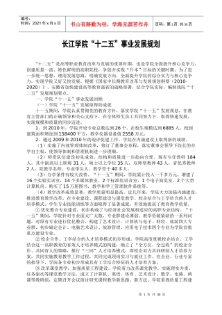 投资与理财专业申报材料新