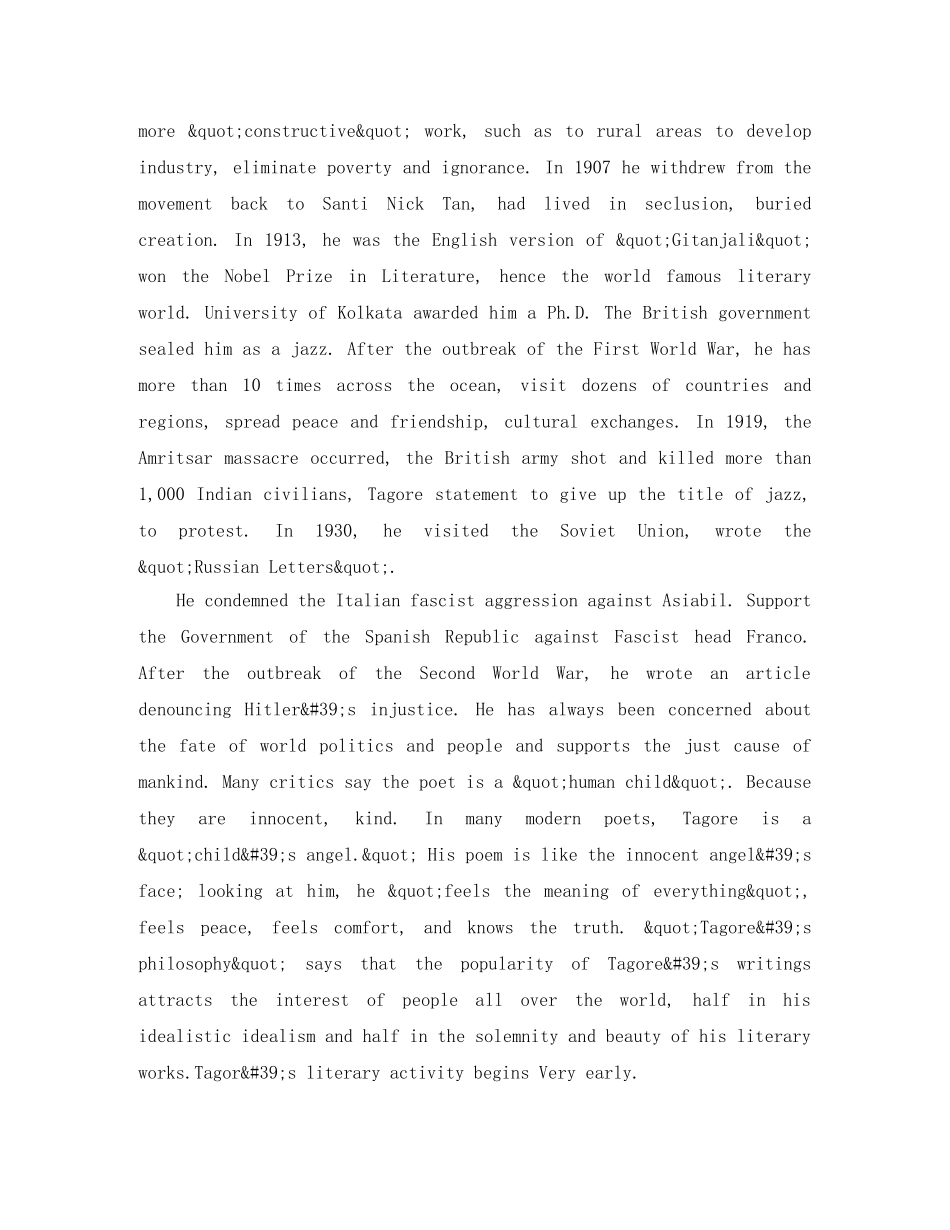 对泰戈尔的评价英文版 _第2页
