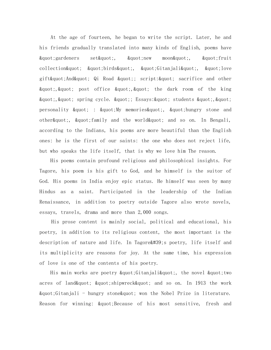对泰戈尔的评价英文版 _第3页
