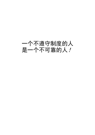古井酒业集团的财务制度汇编