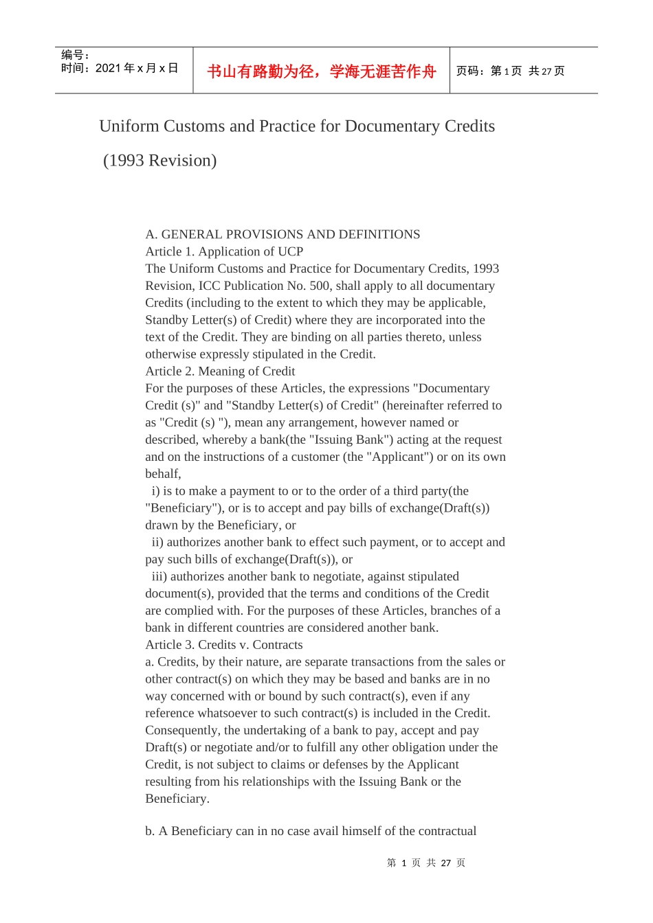 跟单信用证统一惯例500(英文版)_第1页