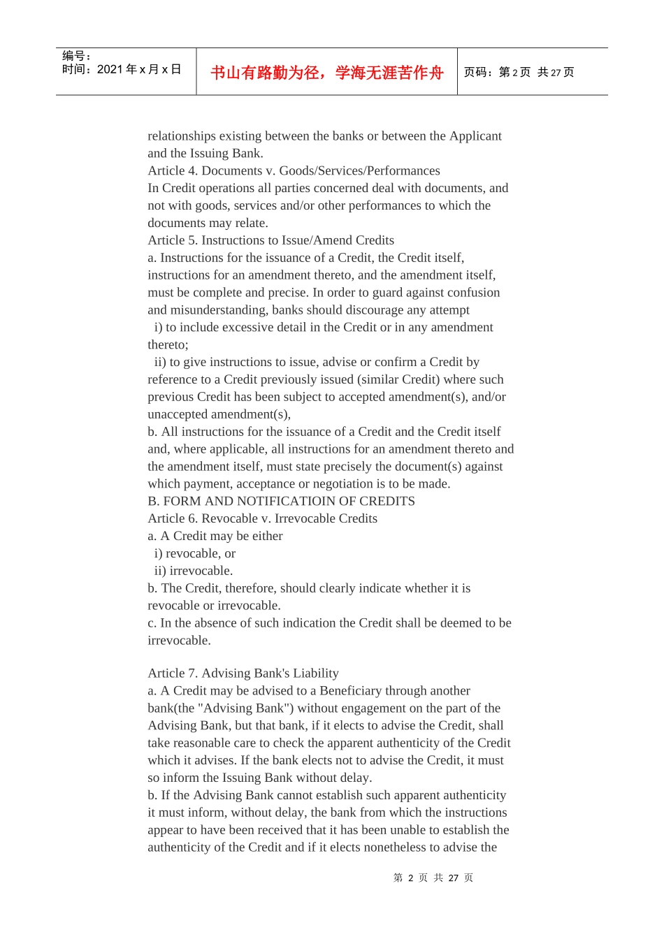 跟单信用证统一惯例500(英文版)_第2页