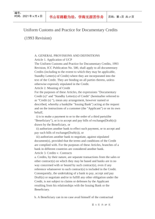 跟单信用证统一惯例500(英文版)
