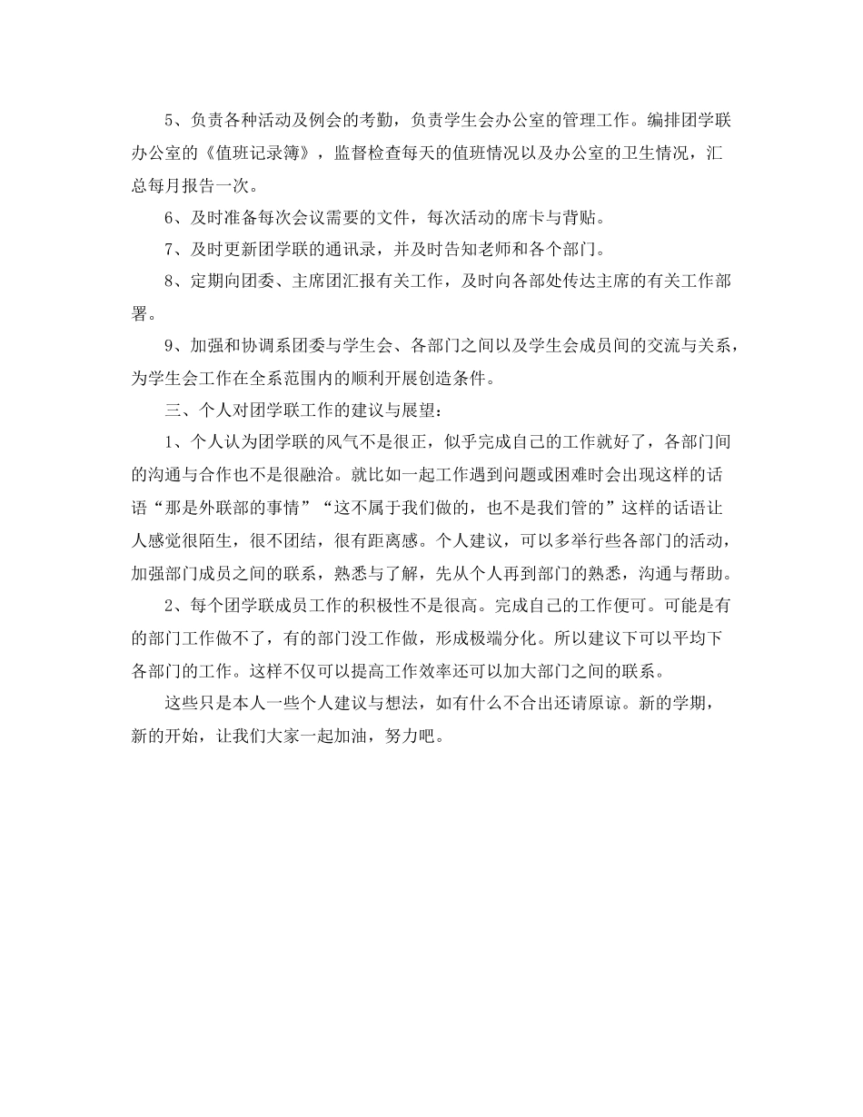 董事会秘书年度工作计划范例 _第2页