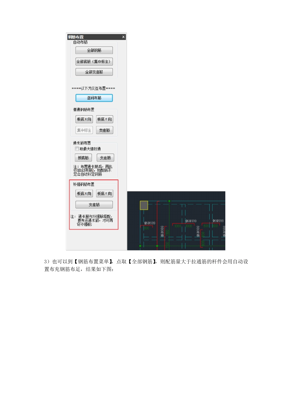 PKPM楼板施工图通长筋+附加出图操作_第3页
