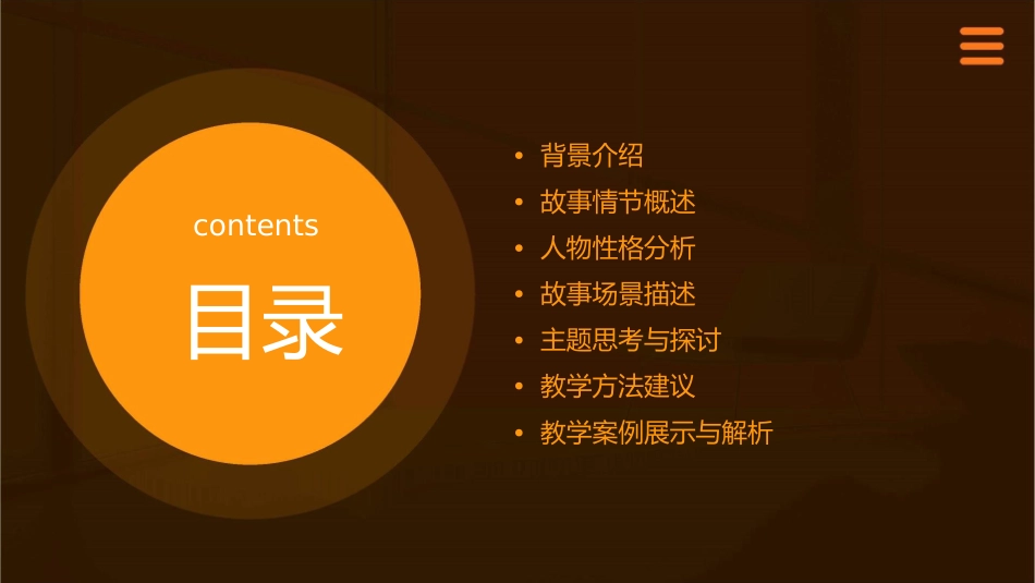 小嘎子和胖墩比赛摔跤课件_第2页