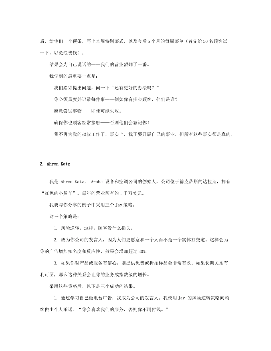 世界第一营销售大师杰亚伯拉罕_第3页