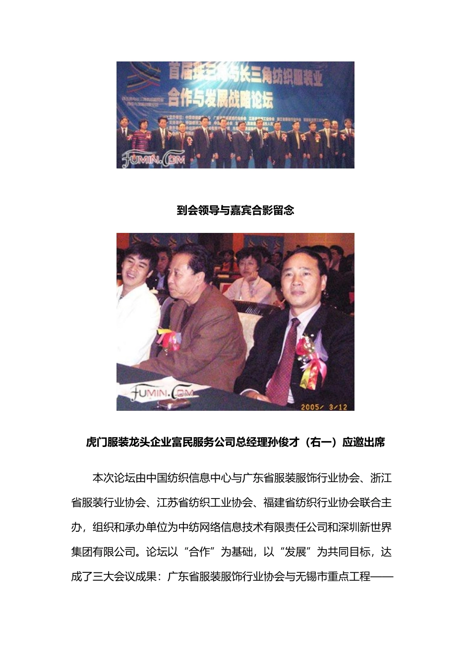 长三角与珠三角联姻 纺织业积极应对后配额时代_第2页