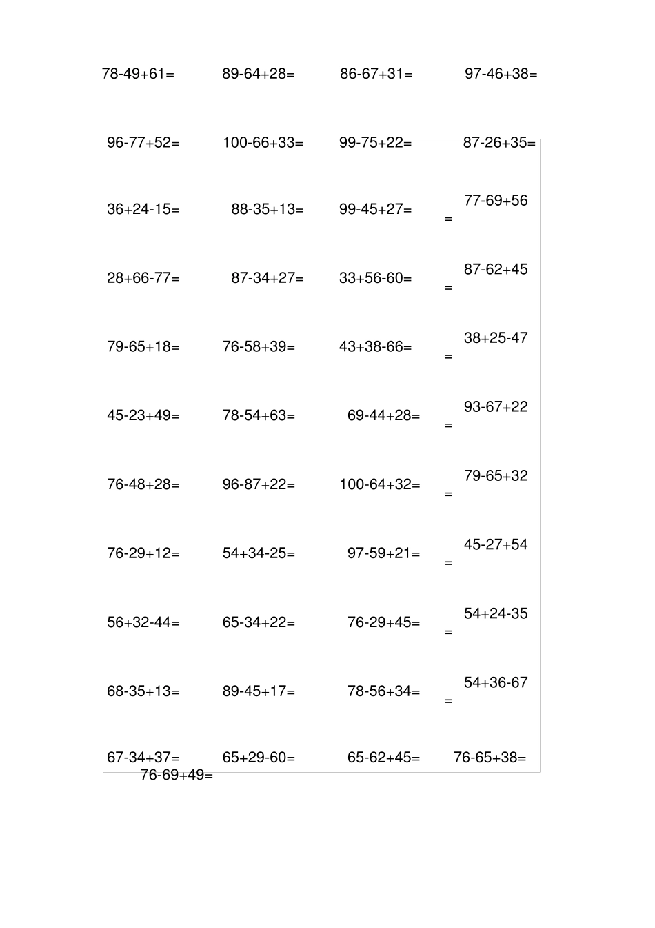 二年级数学加减混合运算计算题_第2页