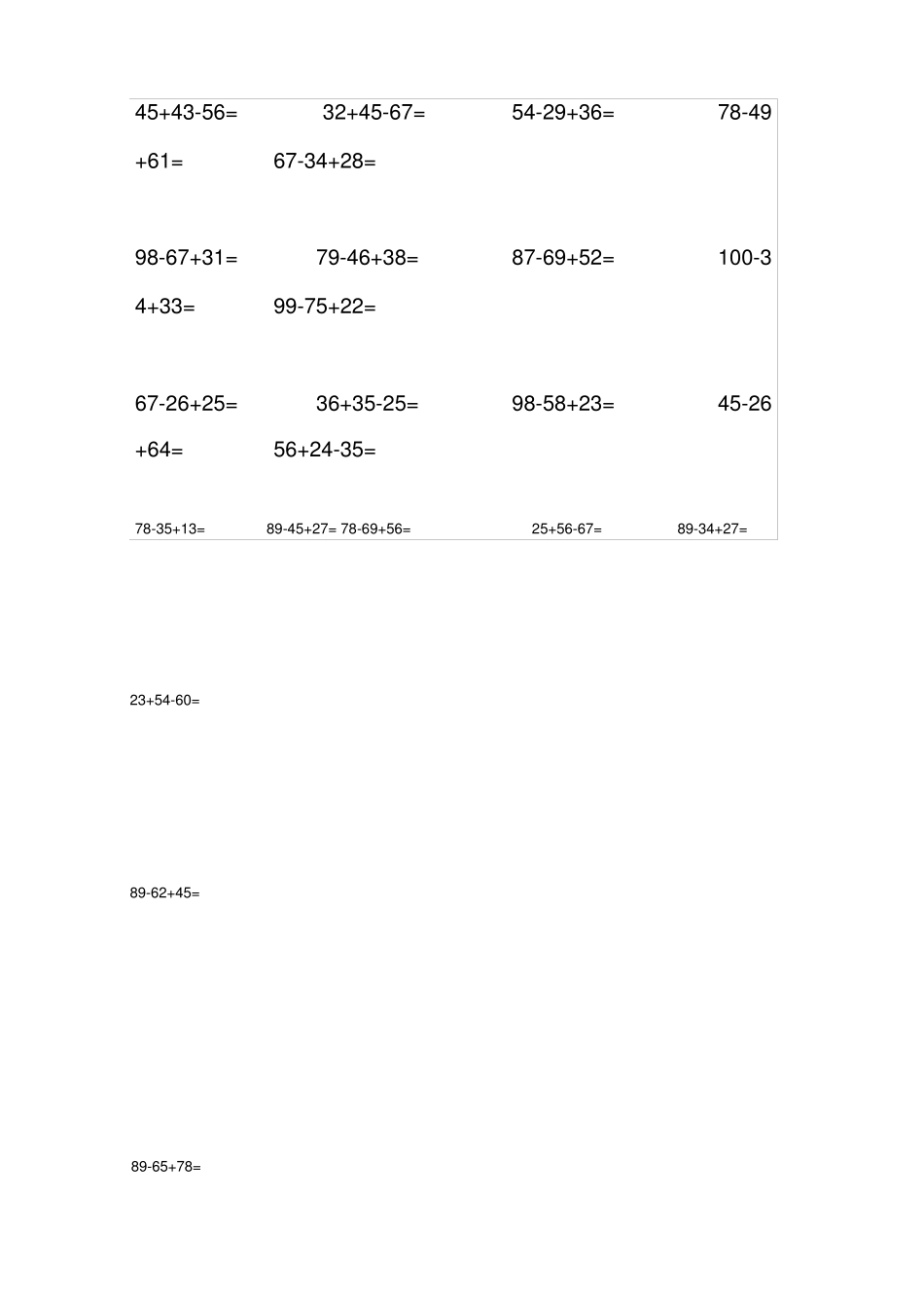 二年级数学加减混合运算计算题_第3页
