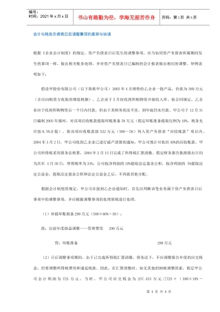 外商投资产业目录doc22(1)