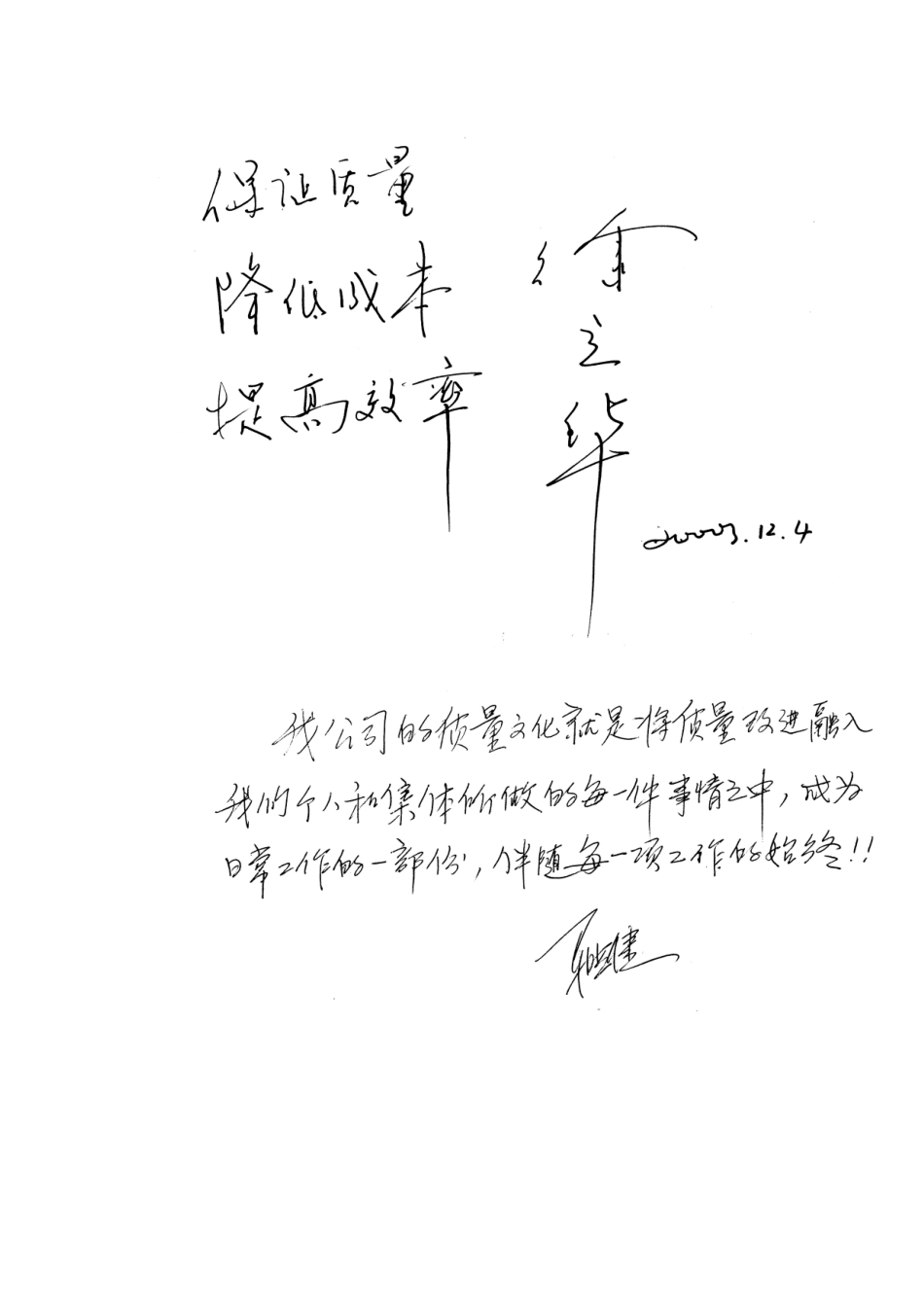 质量管理基础（DOC54页）_第2页