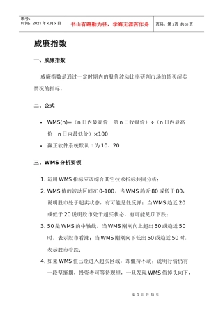 股票指标分析