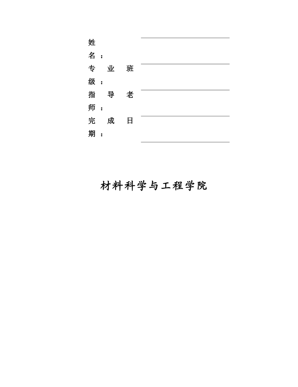 章博一 花状固体NiO粉体制备_第2页