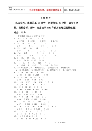 信用社模拟试题
