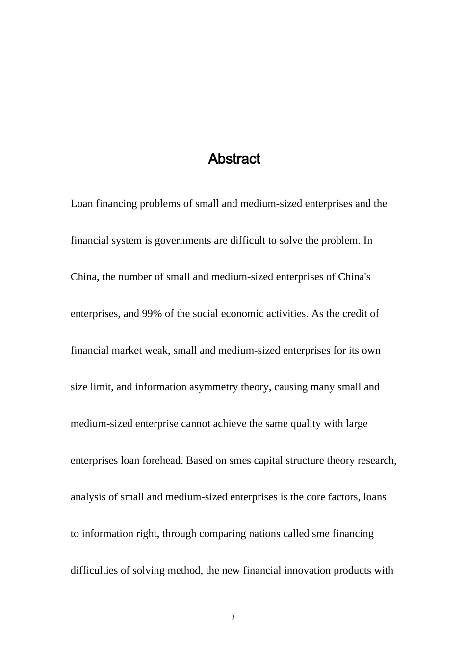 XXXX阿里贷款模式及抵押贷款模式比较_第3页