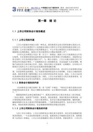 注册会计师管理及考试题型