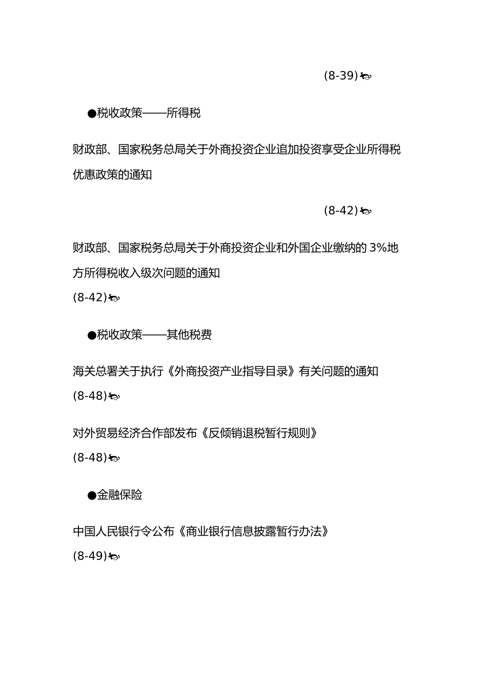 注册会计师之友200208_第3页