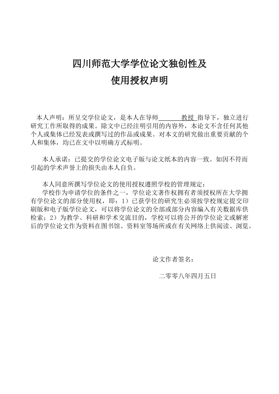 新型农村合作医疗筹资问题研究(吴福章)_第2页