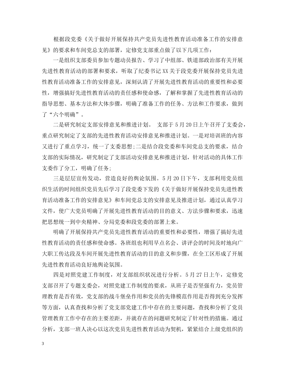 第二季度个人工作总结 _第3页