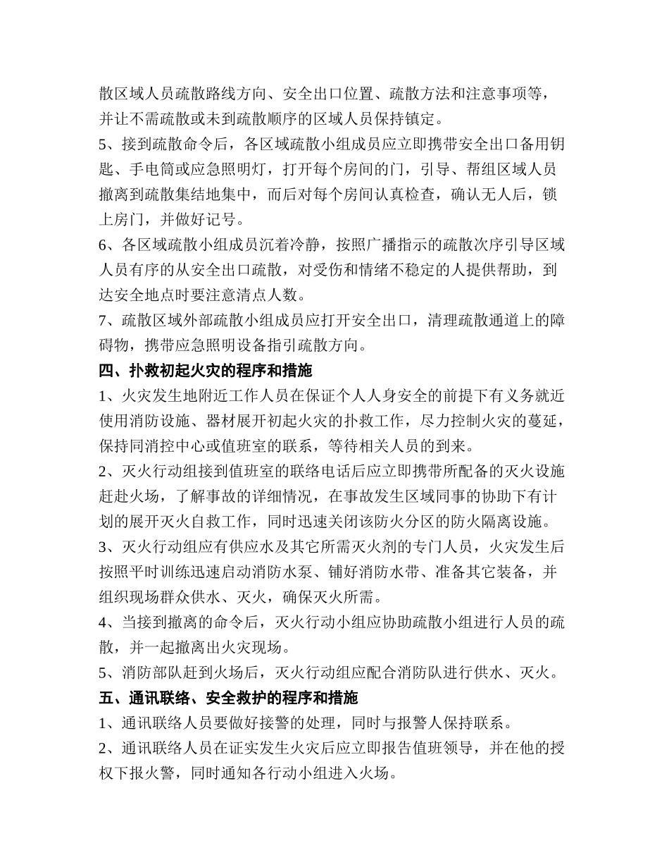 永仁县公众信息网cmsasp永仁县公众信息网_第3页