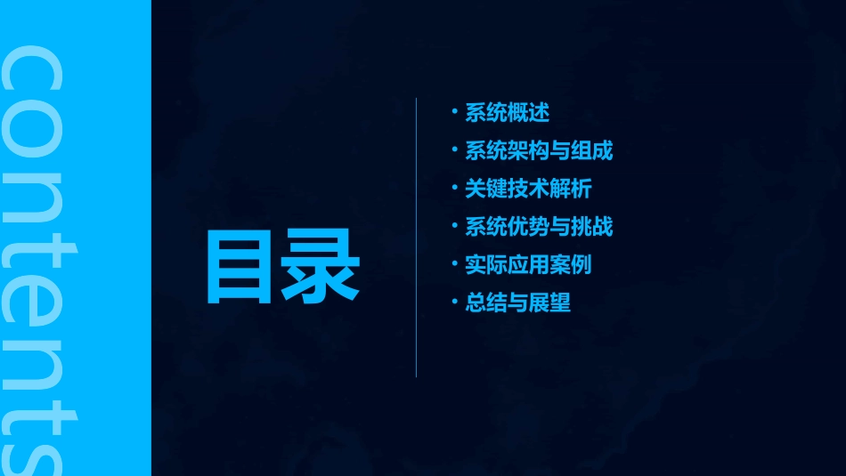 高清视频会议系统拓扑图课件_第2页