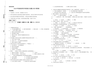 2024年初级保育员考前练习试题A卷-附答案