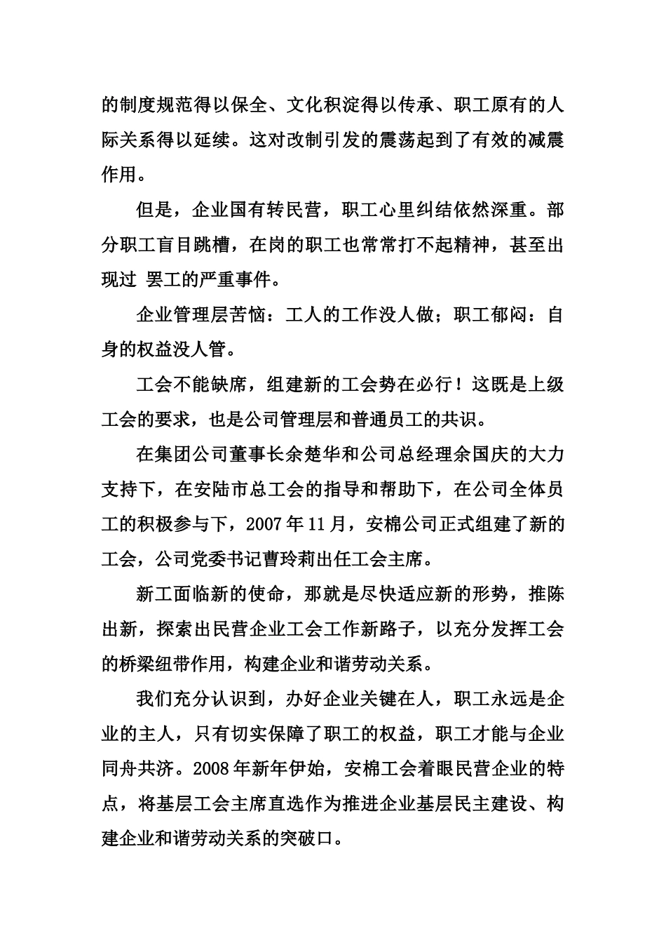 在继承中创新  在发展中维权_第2页