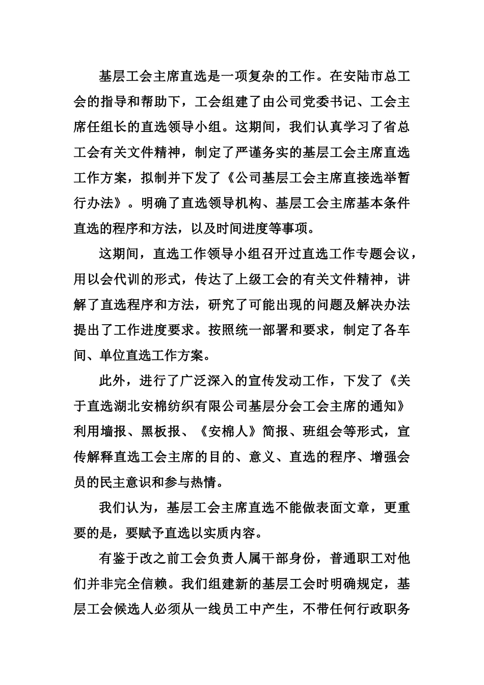 在继承中创新  在发展中维权_第3页