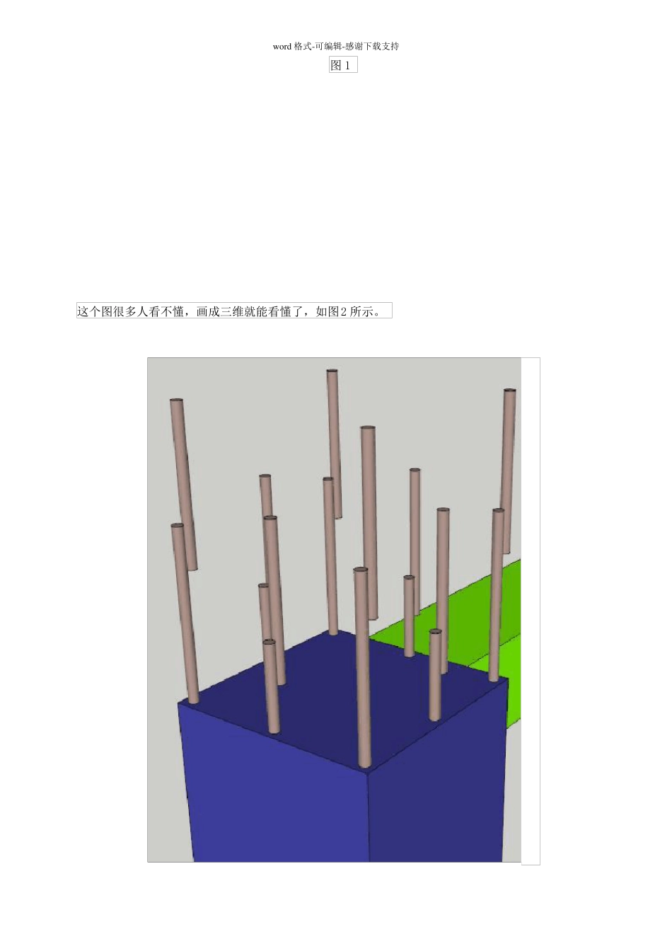 如何计算钢筋的搭接长度_第2页