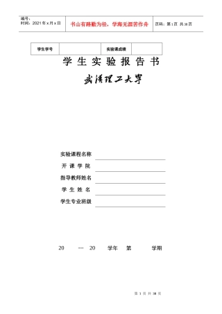 《计算机审计》上机实验报告3