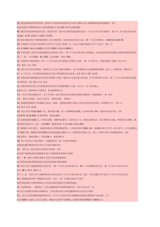 证券发行与承销特错题集必看
