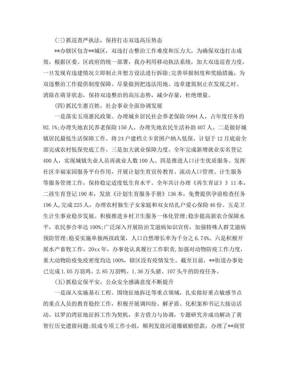 2020年机关干部的个人工作计划 _第2页