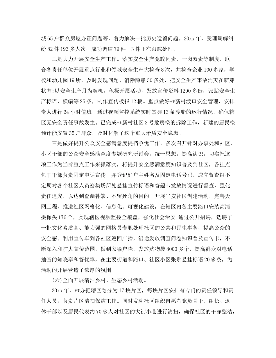 2020年机关干部的个人工作计划 _第3页