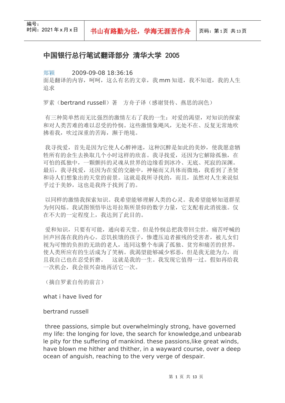 某银行笔试题_第1页