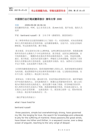 某银行笔试题