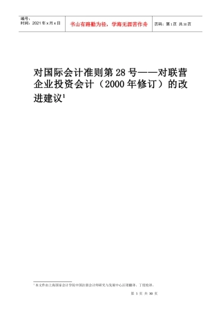 17.国际会计准则