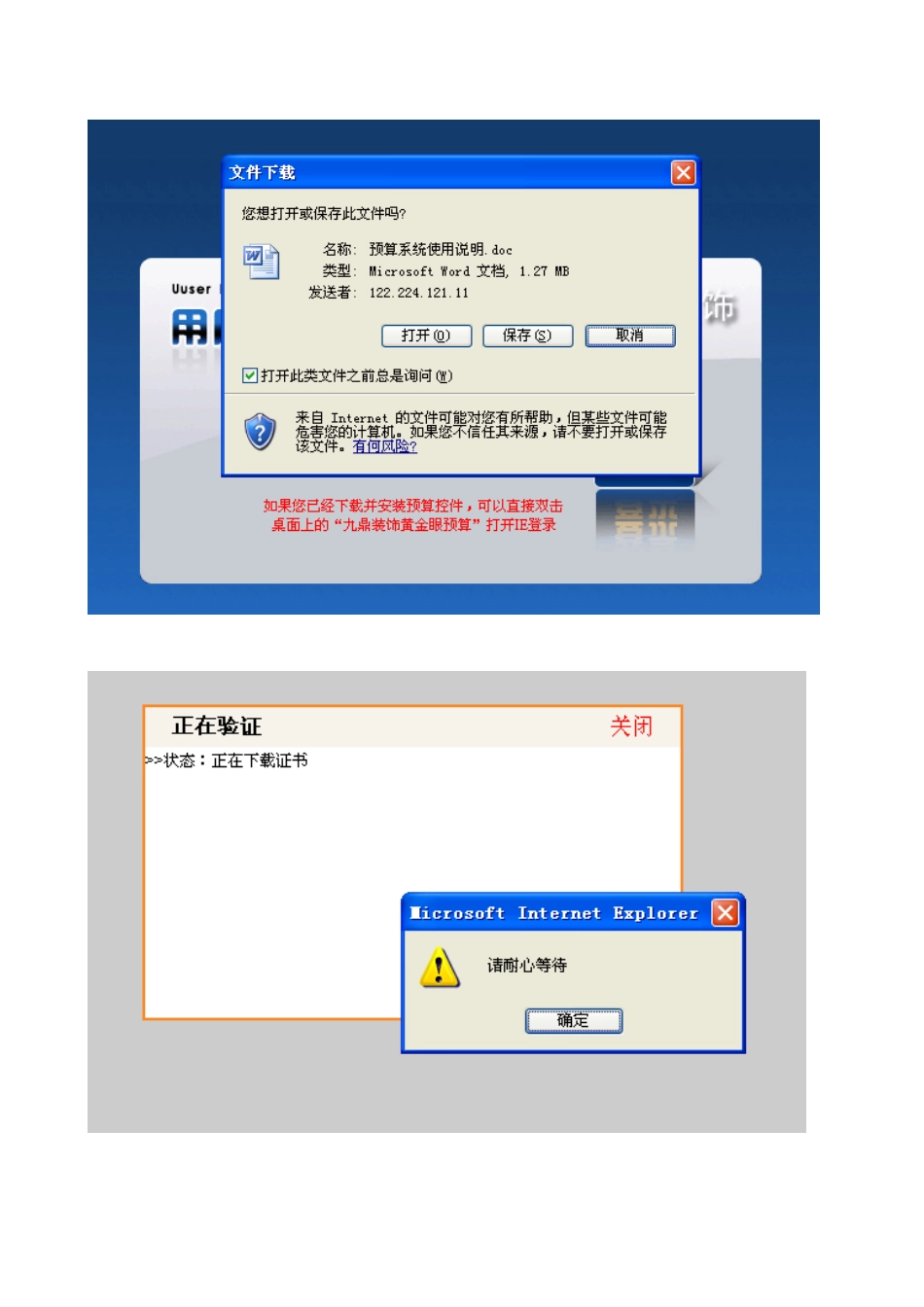 预算定额软件使用说明_第3页