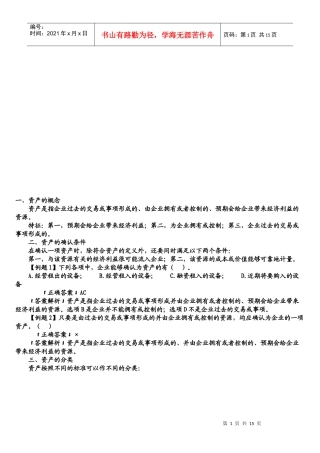 货币资金与应收及预付款项