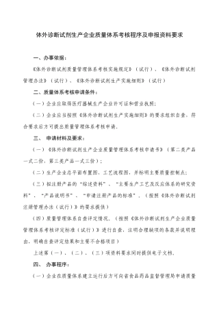 质量体系考核