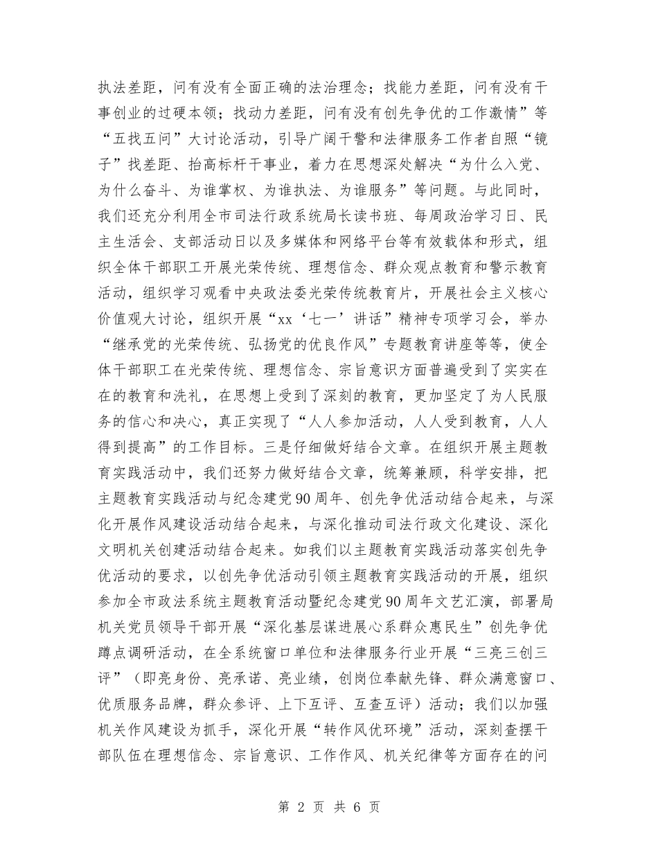 2024年11月机关政治思想工作总结与2024年11月机电销售工作总结汇编_第2页