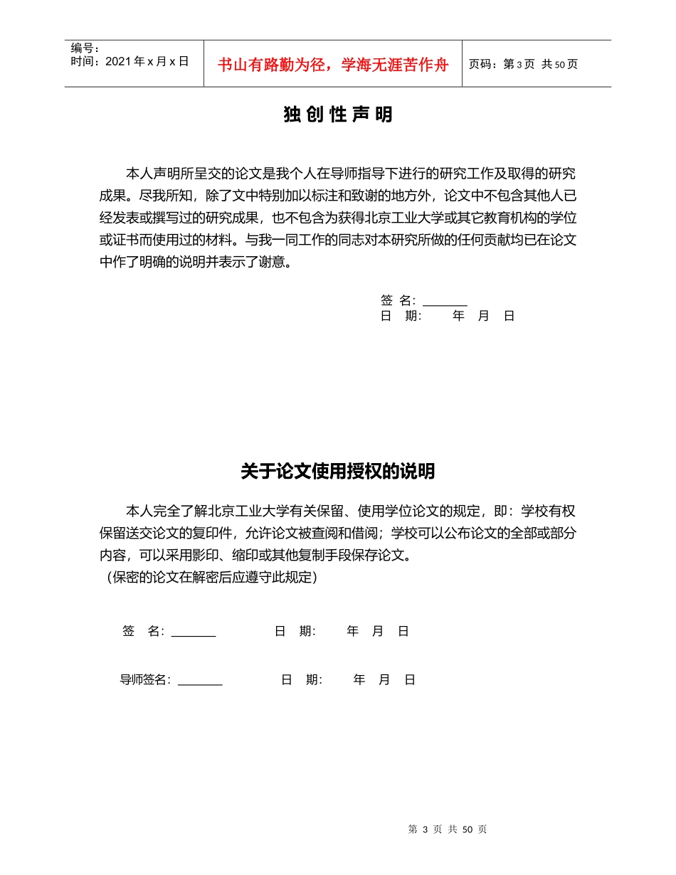 中国神华能源有限公司财务报表分析“加”2(修改)_第3页