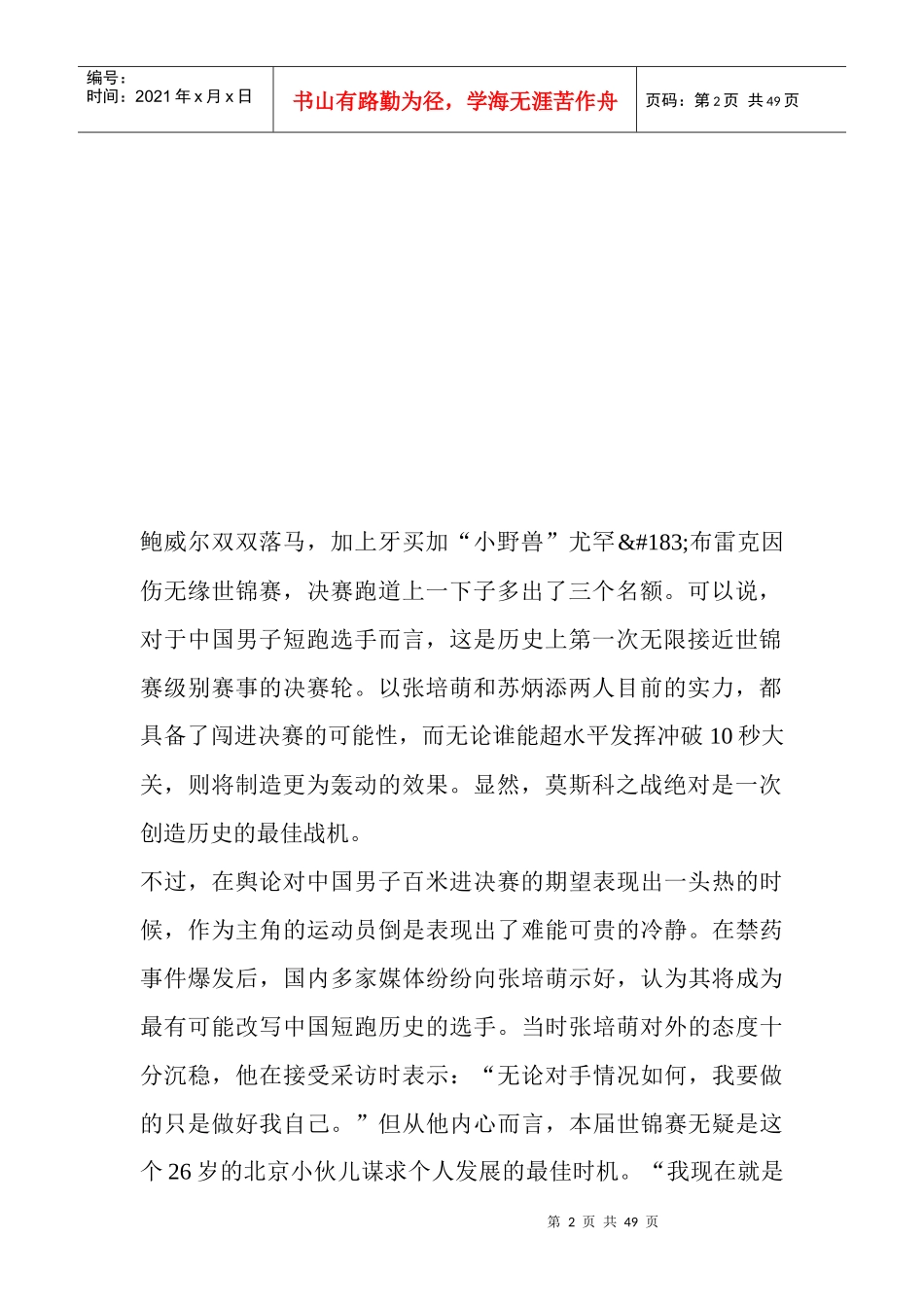 德国商业银行投机投资者再度卖出黄金_第2页