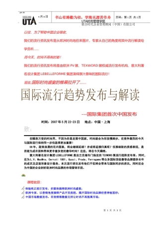 下载报名回执-以往，为了帮助中国企业吸收，