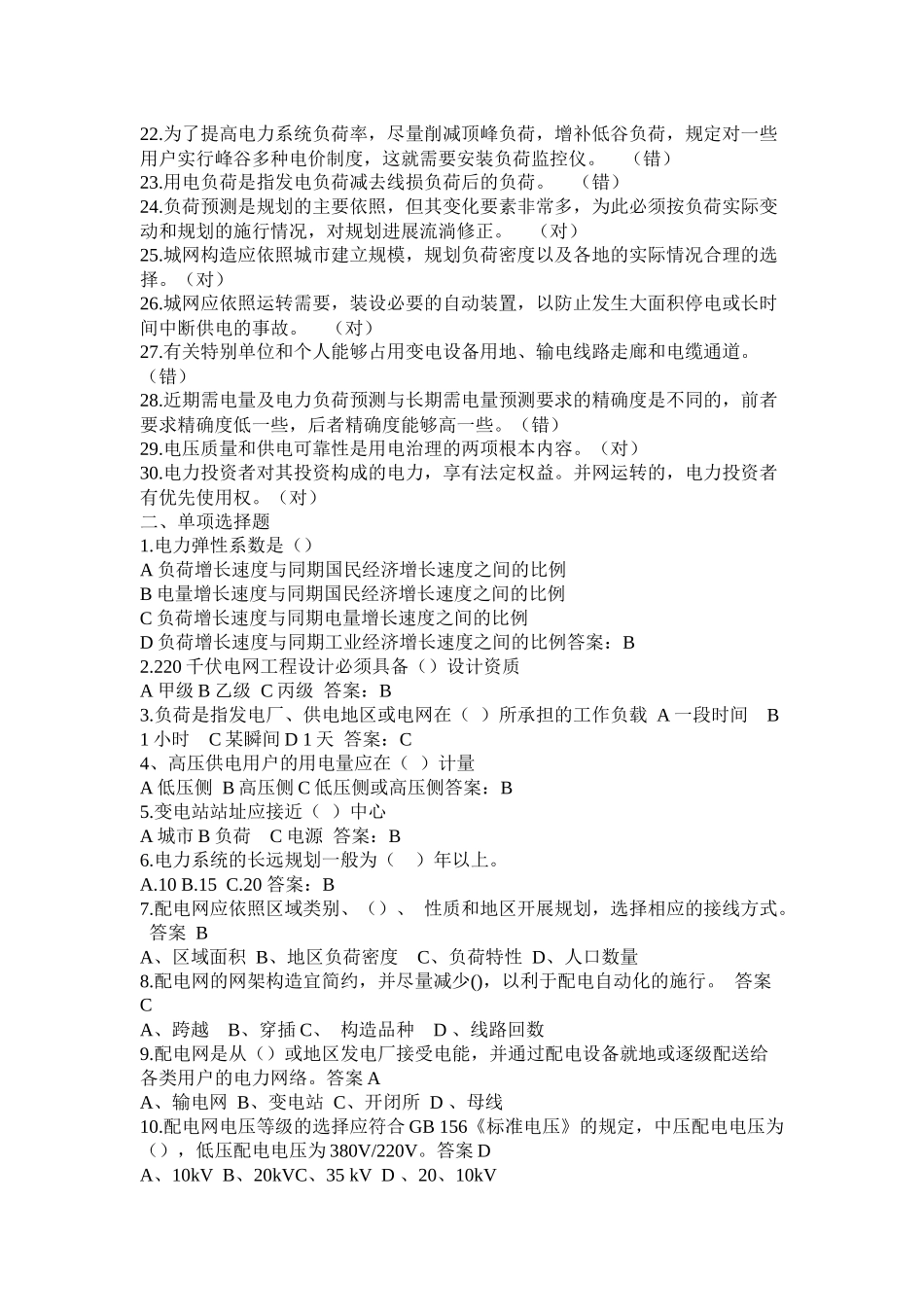 什么是双N计划参考_第2页